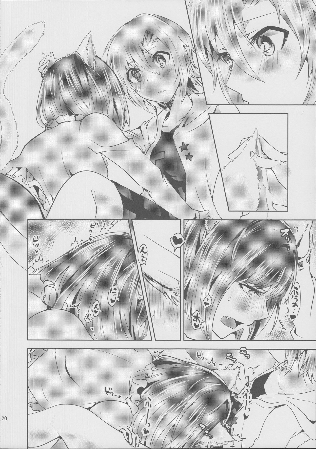 (C89) [Rayroh (Suzuse)] Muzumuzu Surunya!! (THE IDOLM@STER CINDERELLA GIRLS) page 20 full