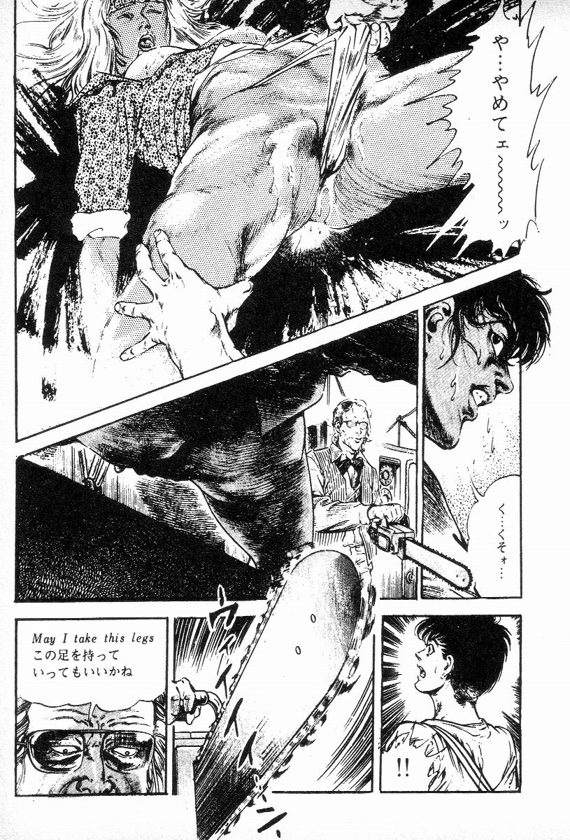 [Maeda Toshio] Chi no Wana Vol. 3 page 188 full