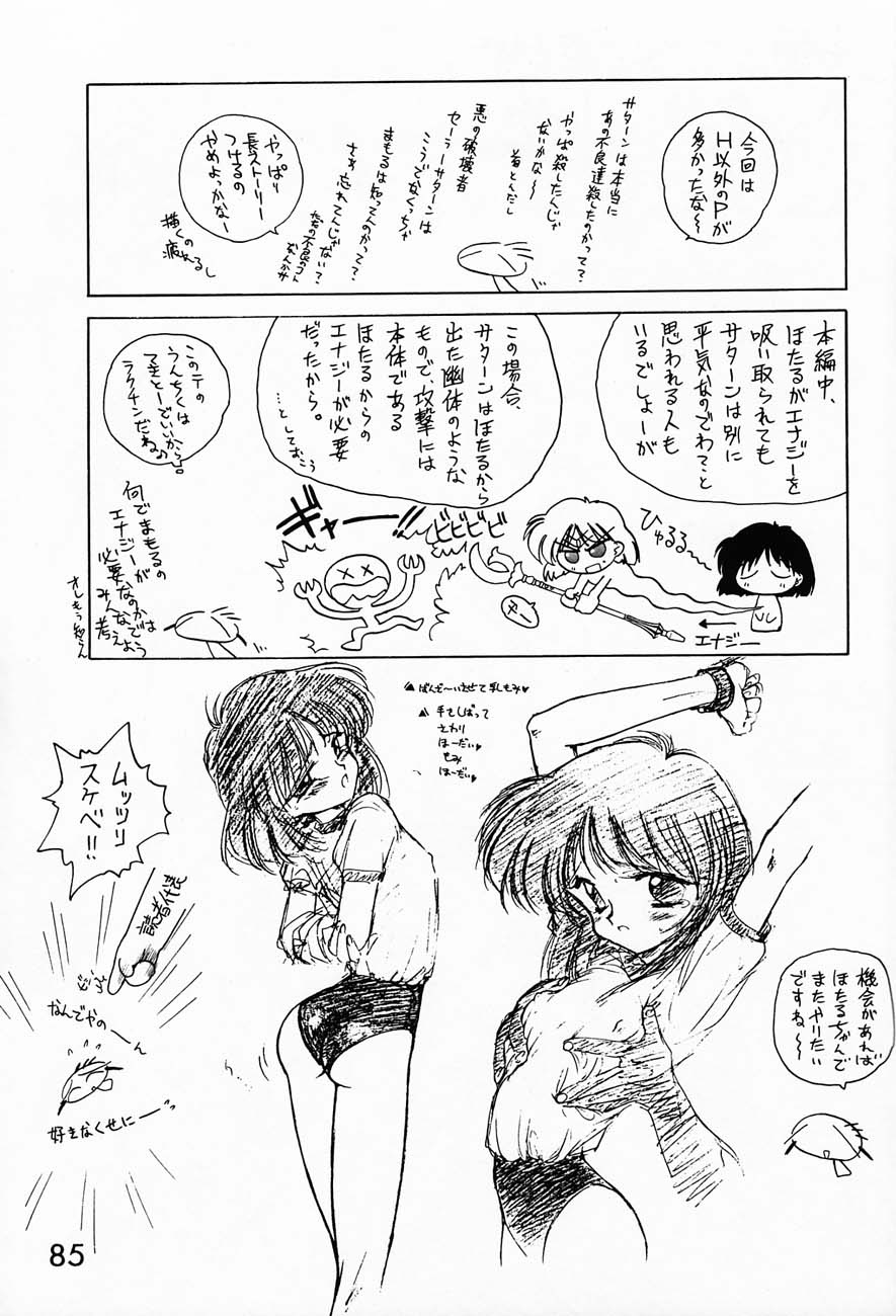 (C51) [BLACK DOG (Kuroinu Juu)] SUBMISSION SATURN (Bishoujo Senshi Sailor Moon) page 84 full