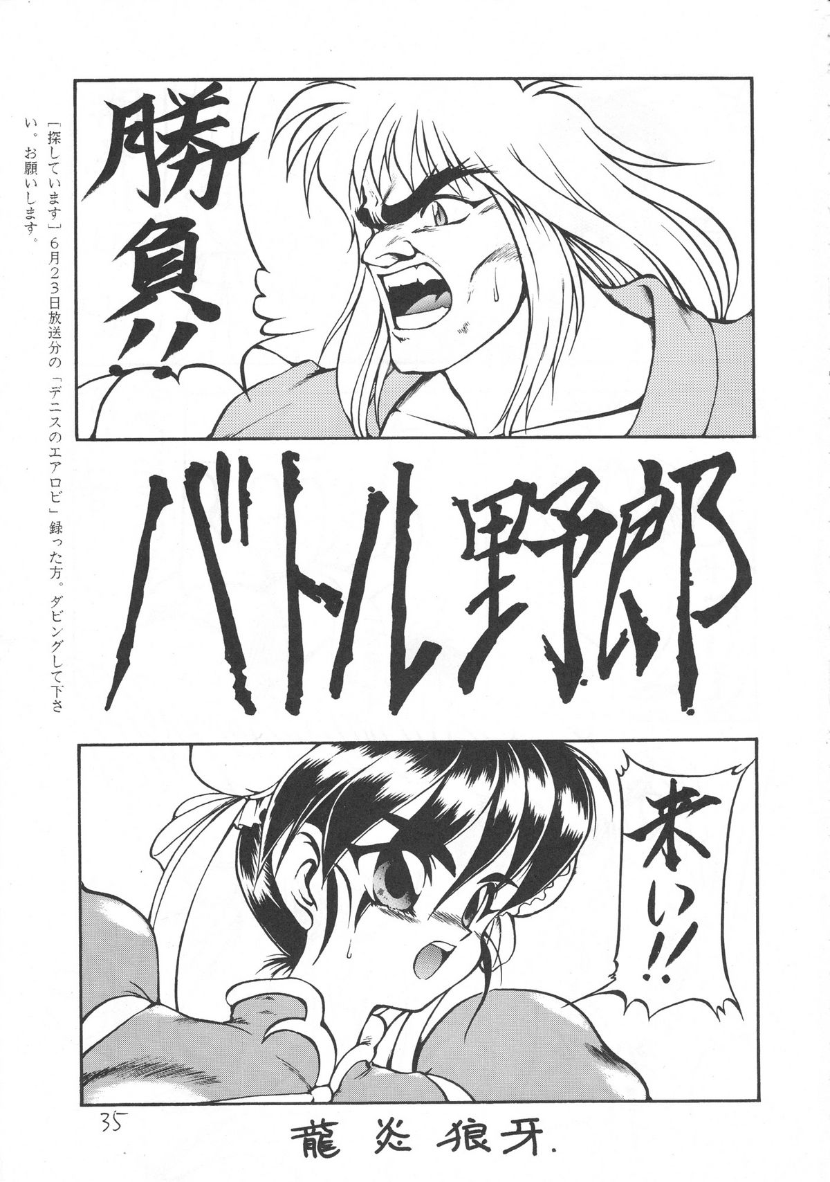(C42) [Rei no Yoningumi (Various)] Ikujinashi Satsu (Various) page 34 full