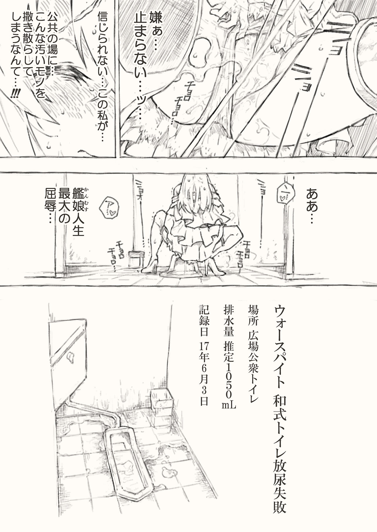 [Kohri Club (Kohri Ms)] Kanmusu no Mizu Ichi (Kantai Collection -KanColle-) [Digital] page 19 full