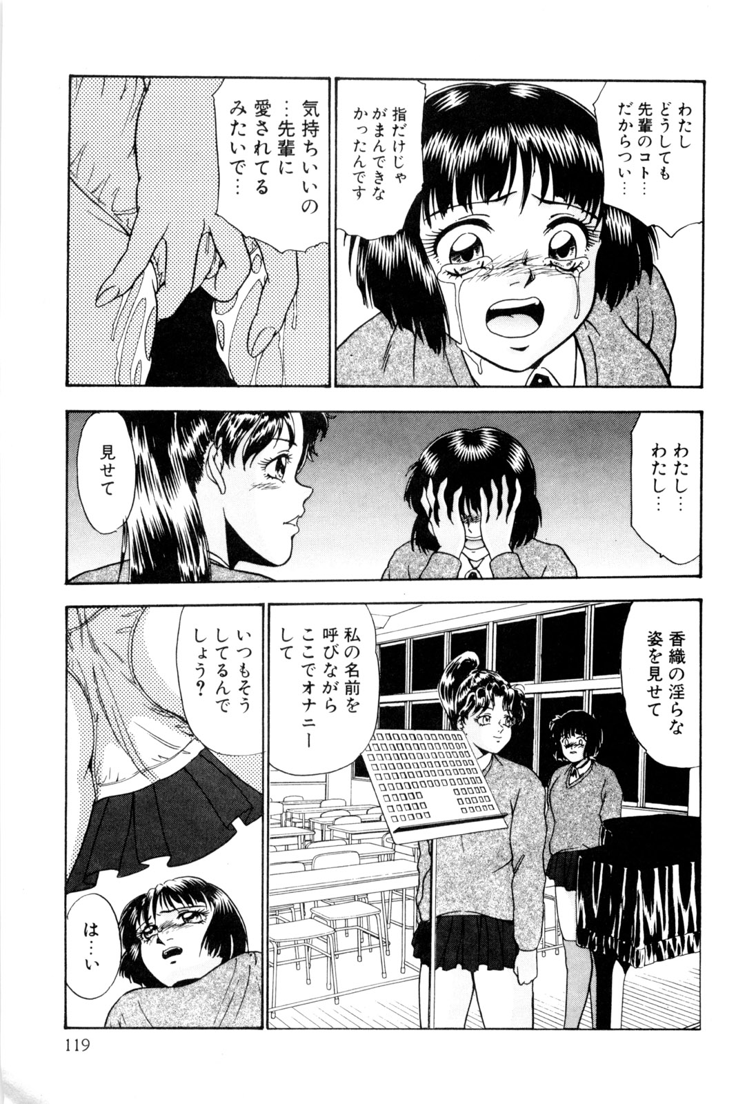 [Yoshino Shiho] Nyoin no Shukusai page 129 full