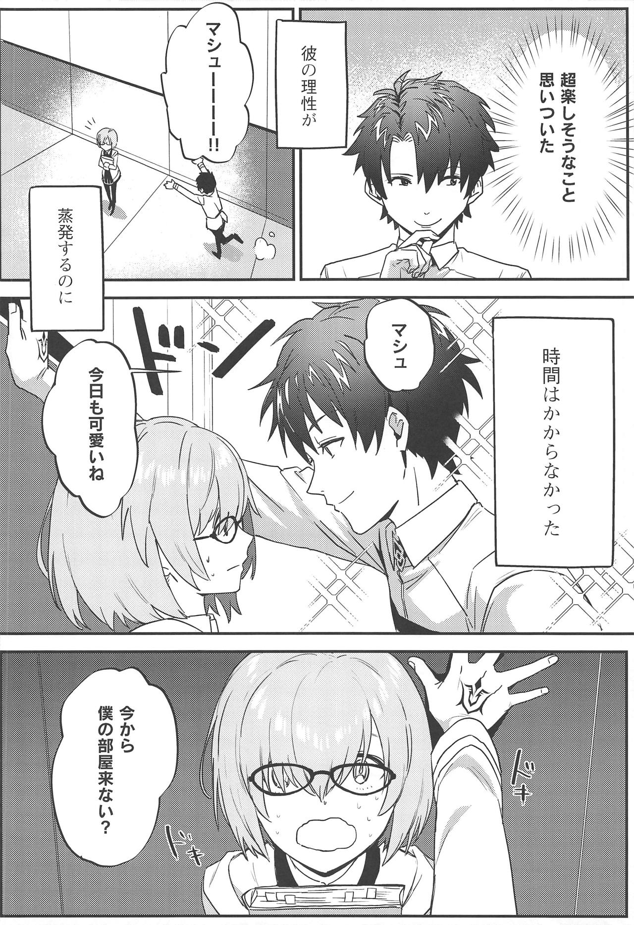 (SC2019 Spring) [Nui GOHAN (Nui)] Jeanne Alter to Futari no Astolfo (Fate/Grand Order) page 15 full