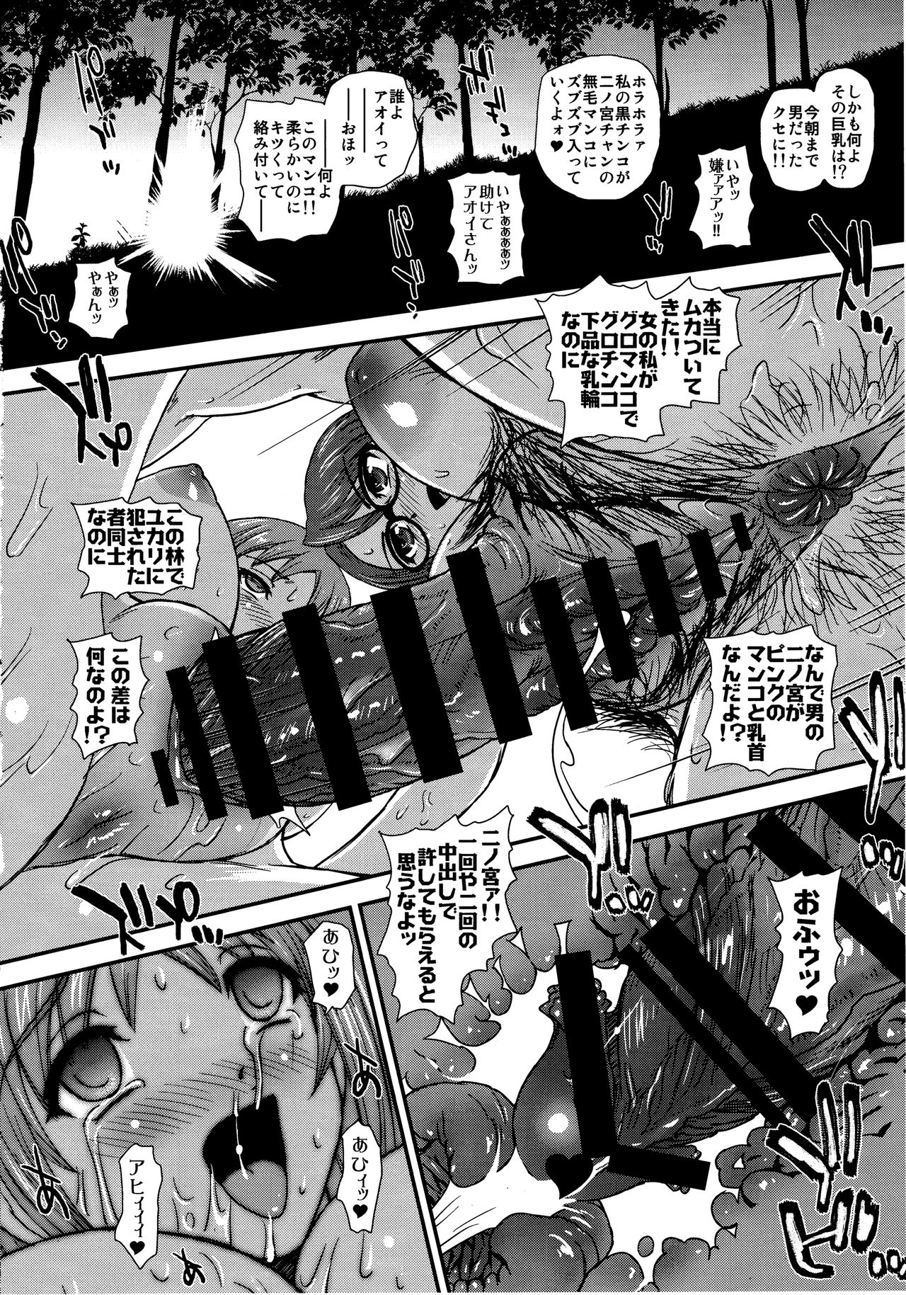 (C90) [Behind Moon (Dulce-Q)] DR:II ep.6 ~Fukkatsusha-tachi~ page 31 full