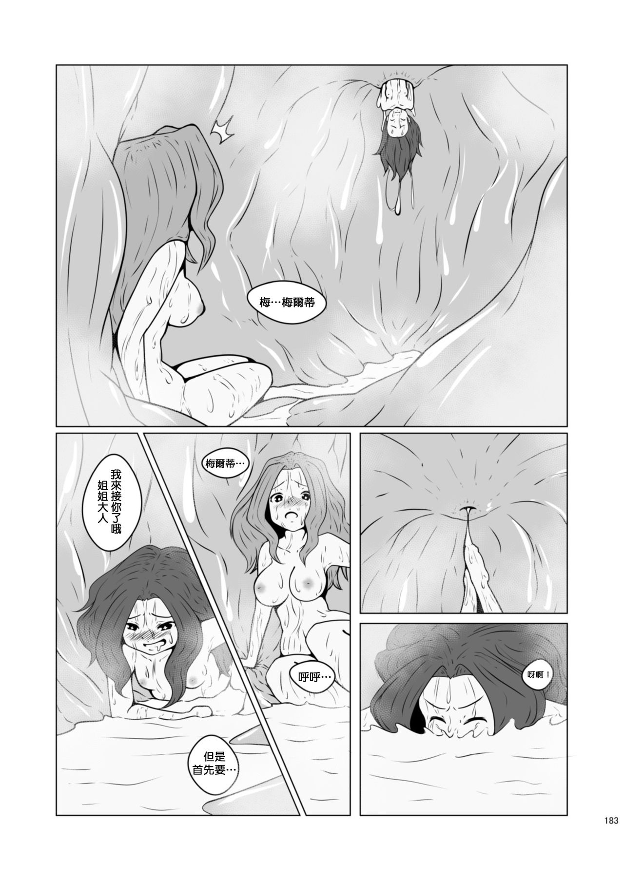 [Chounaikai (Various)] Chounai Kaishi (Tate no Yuusha no Nariagari)  [Digital]  [Incomplete] page 23 full