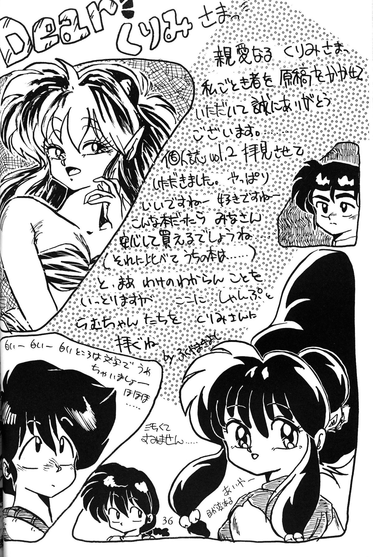 [Nishijima Ikka (Various)] Daigamen!! (Urusei Yatsura, Ranma1/2) page 35 full