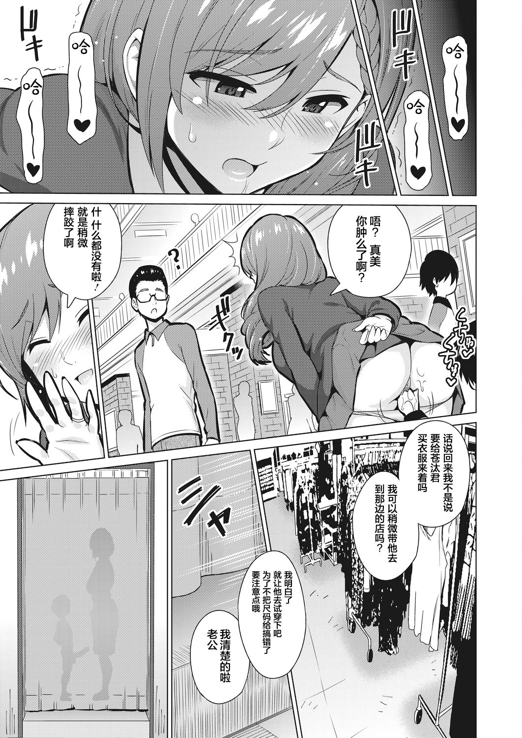 [Sanagi Torajirou] Resu no Honkai Kohen (COMIC HOTMILK 2020-11) [Chinese] [罗洁爱儿个人机翻] [Digital] page 6 full