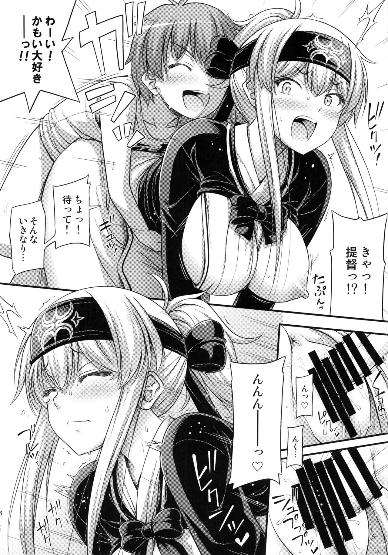 (C92) [Hot Pot (Noise)] Kamoi-san (Kantai Collection -KanColle-) page 15 full