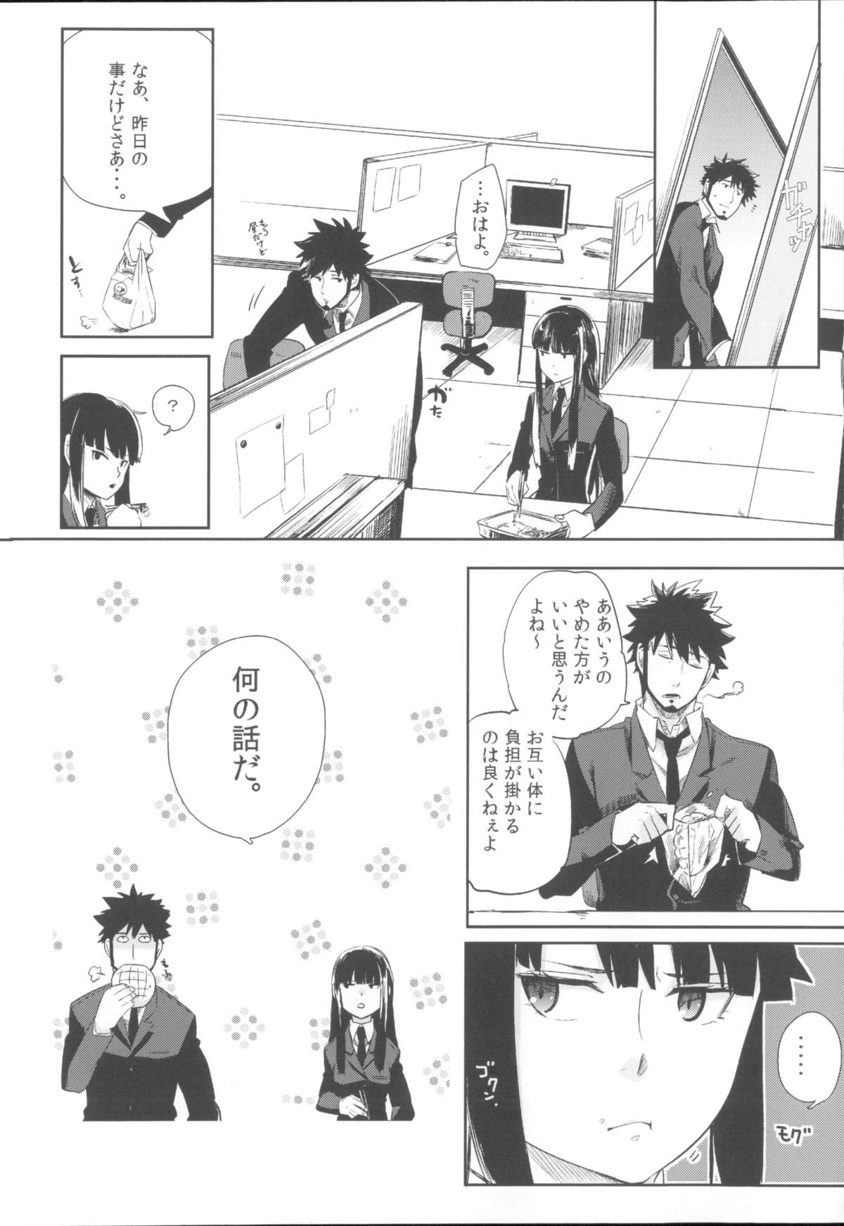 (C82) [goo-paaa (Ocha)] Miiina (DARKER THAN BLACK) page 31 full