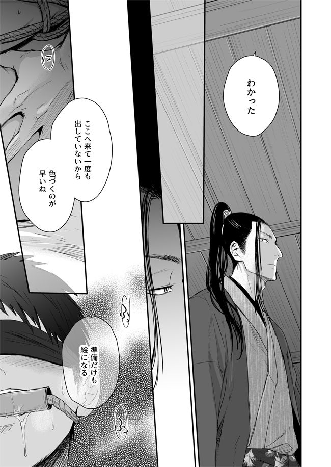 [91 (Kokonotu Hajime)] Nansyoku Injyou Hitsugi page 30 full