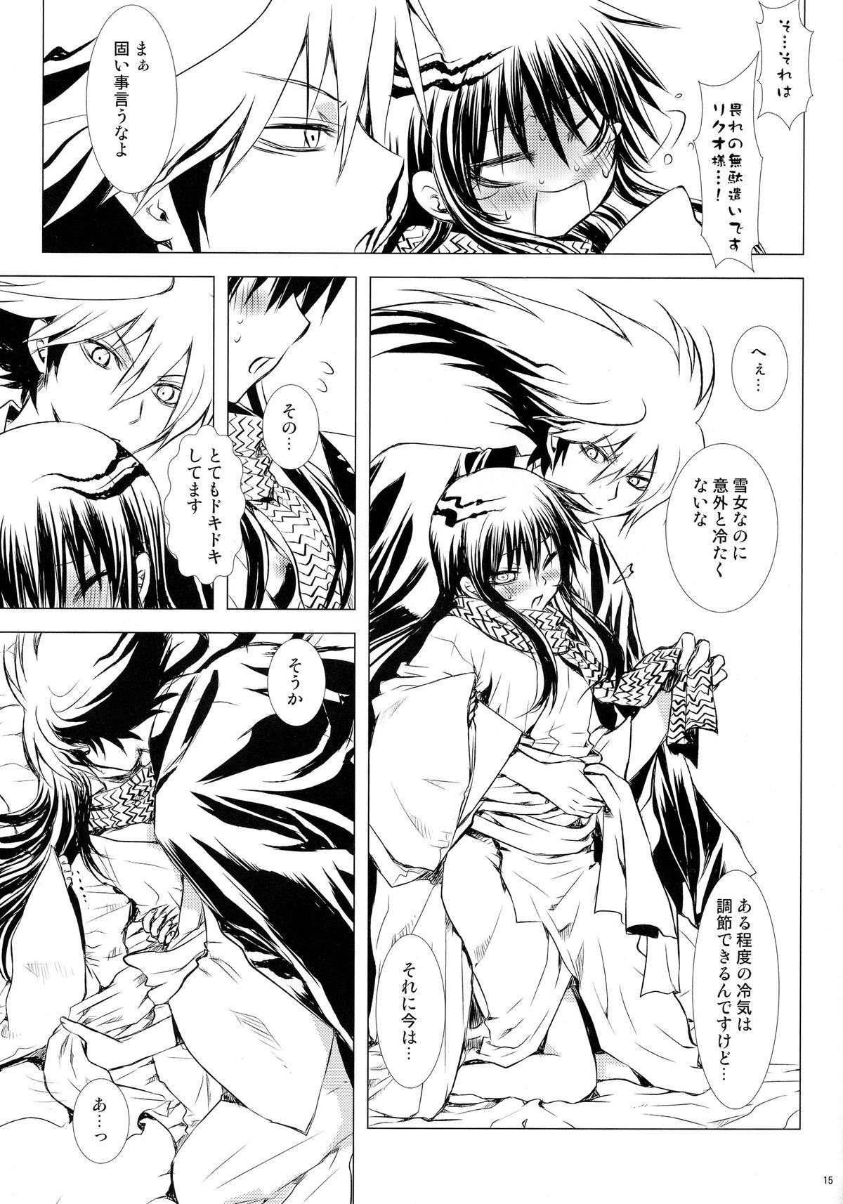 (C86) [Usagizadou (Enu)] Sairoku Bon ・Sou (Nurarihyon no Mago) page 15 full