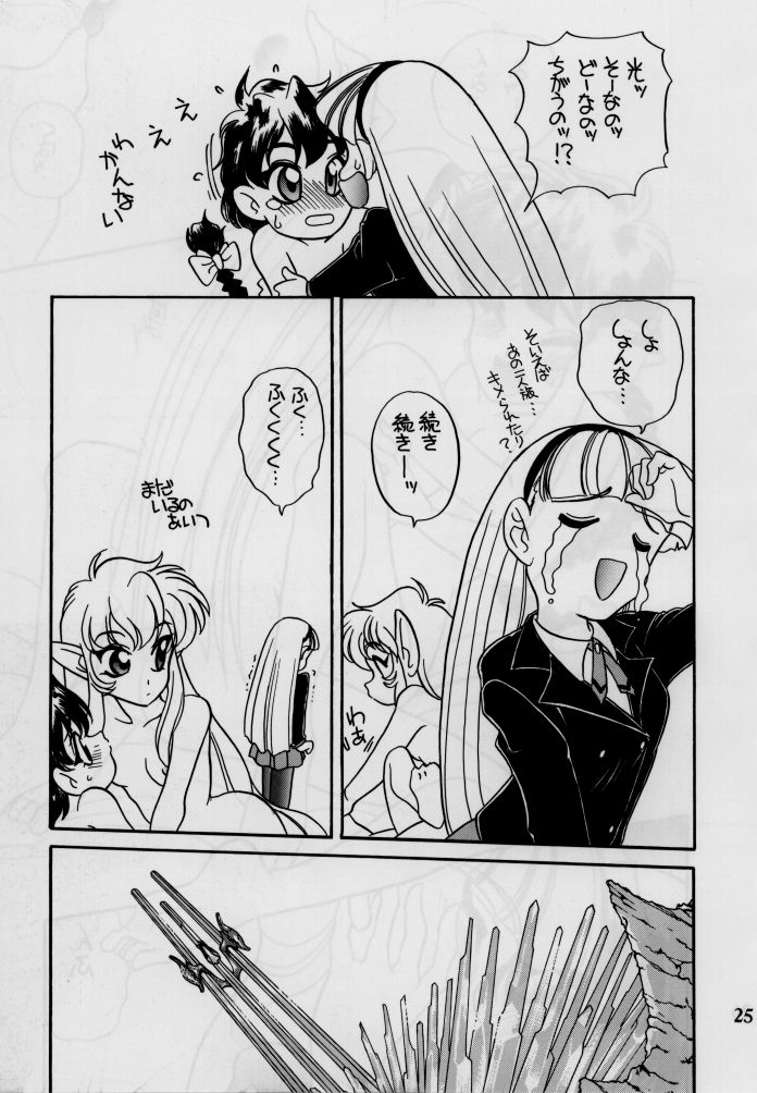 (C48) [Shishamo House (Araki Akira)] elfin 12 (Magic Knight Rayearth, Nurse Angel Ririka SOS) page 24 full