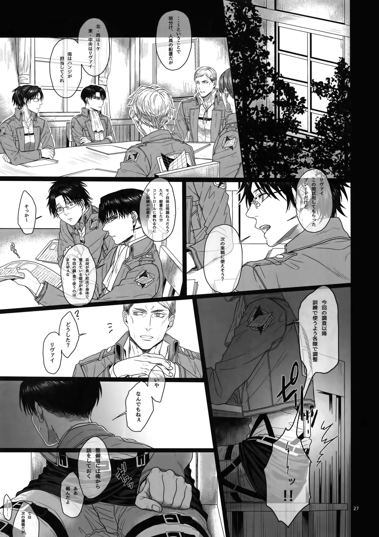 (HaruCC20) [End (Azuma Chiaki)] Gozen X-ji, Shitsumushitsu nite (Shingeki no Kyojin) page 26 full