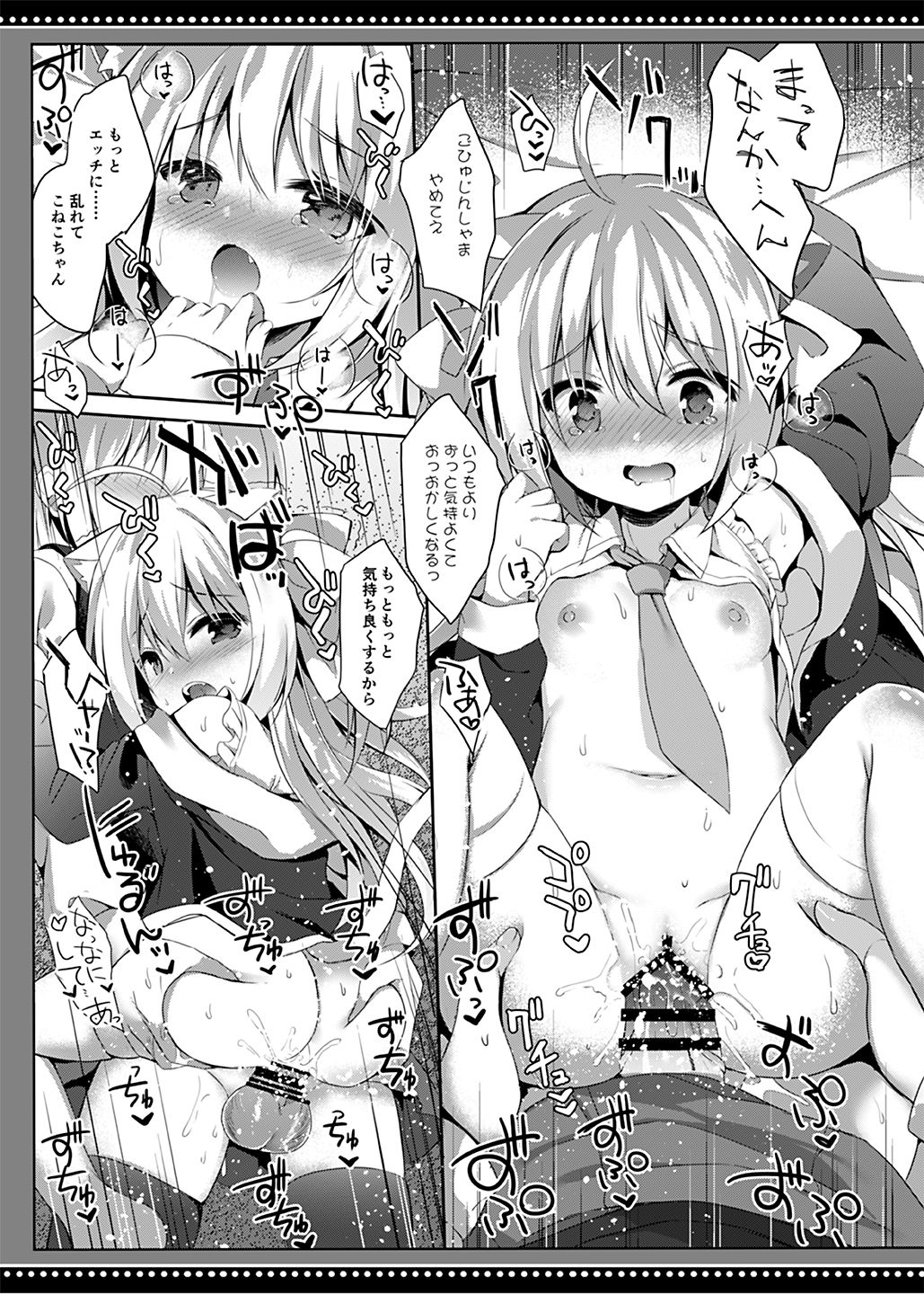 [DOGYEAR (Kujou Danbo)] Loli Succubus no Sennen Sakusei [Digital] page 20 full