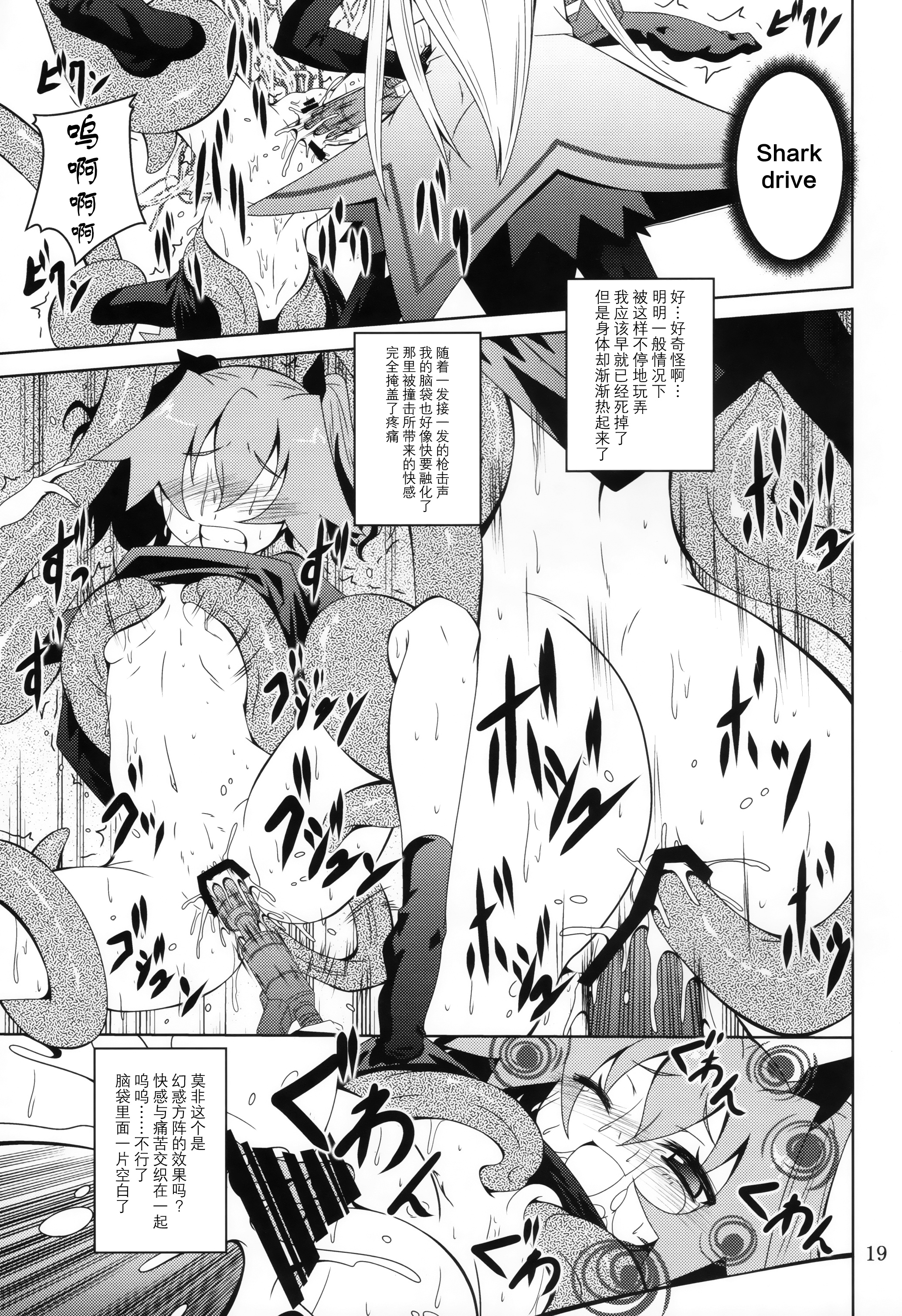 (C82) [Yoru no Benkyoukai (Fumihiro)] ELM×3 (Etrian Odyssey) [Chinese] [无毒汉化组] page 18 full