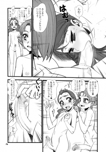 (C74) [Gerupin (Minazuki Juuzou)] Glass no Karen (Yes! PreCure 5) - page 13