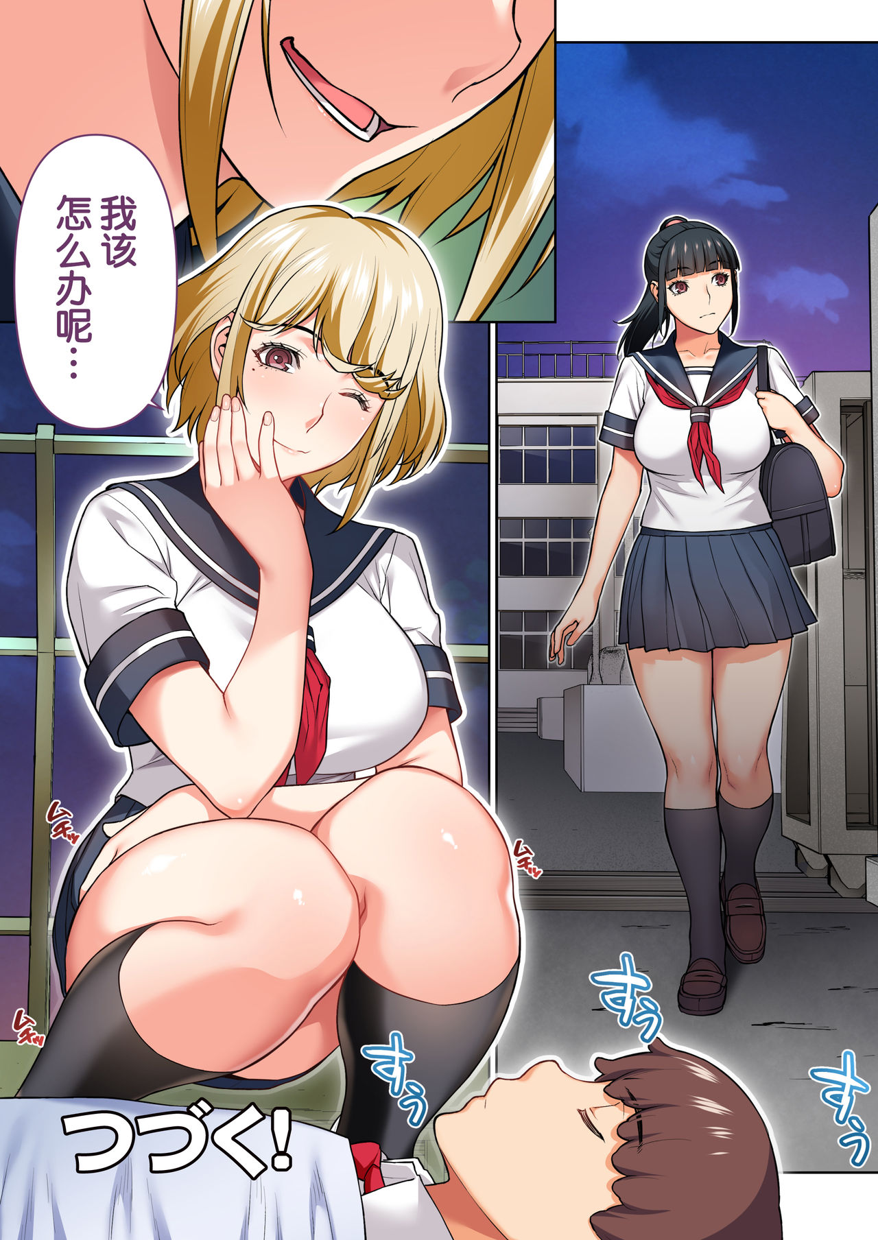 [STUDIO HUAN (Raidon)] Iinchou wa mada Saimin Appli o Shinjiteru. [Chinese] [鬼畜王汉化组] page 84 full