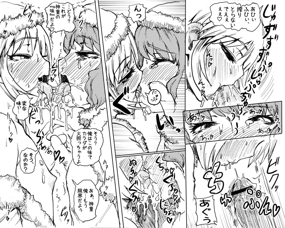 [SGK] Imasara MerryChri RanTaku Manga! (Inazuma Eleven GO) page 8 full