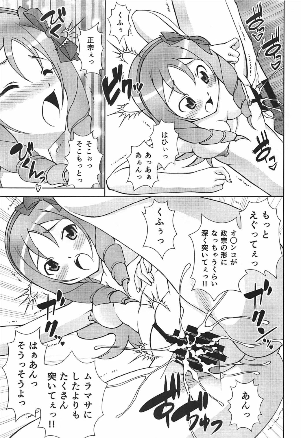 (C92) [ARCHANGEL (Ayanokouji Haruka)] Happening Summer (Eromanga Sensei) page 16 full