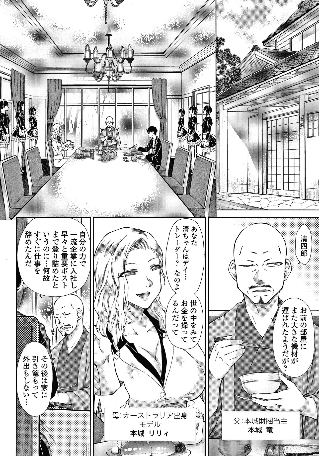 [Igarashi Shouno] Saikyou Hikikomori Onzoushi no Torokeru Konkatsu Harem page 7 full