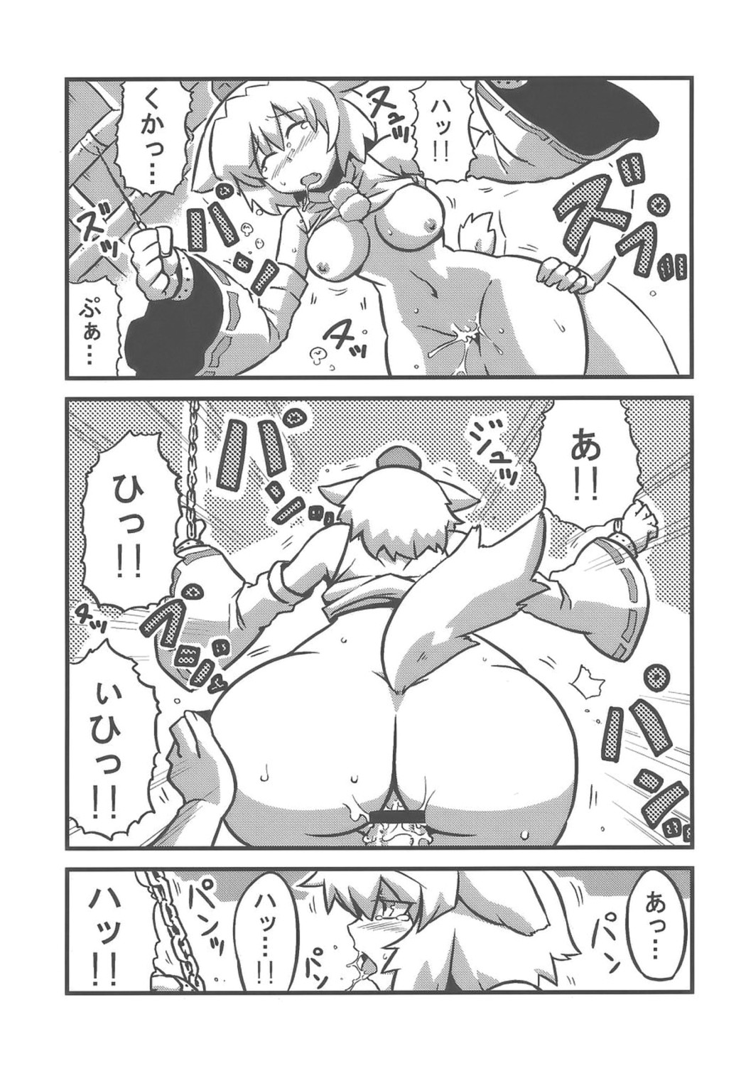 (CT14) [Circle Nuruma-ya (Tsukiwani)] Shameimaru Kanbunchou (Touhou Project) page 8 full