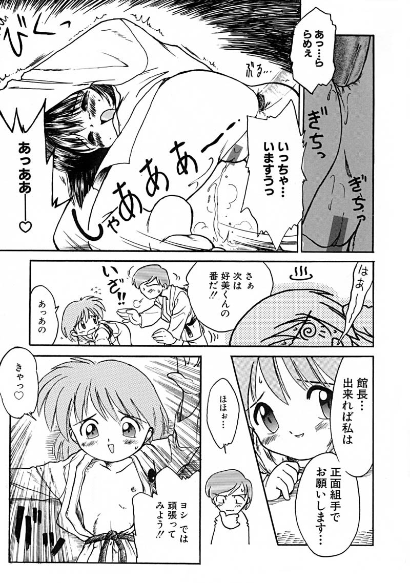 Anthology - Best of Sakura page 53 full