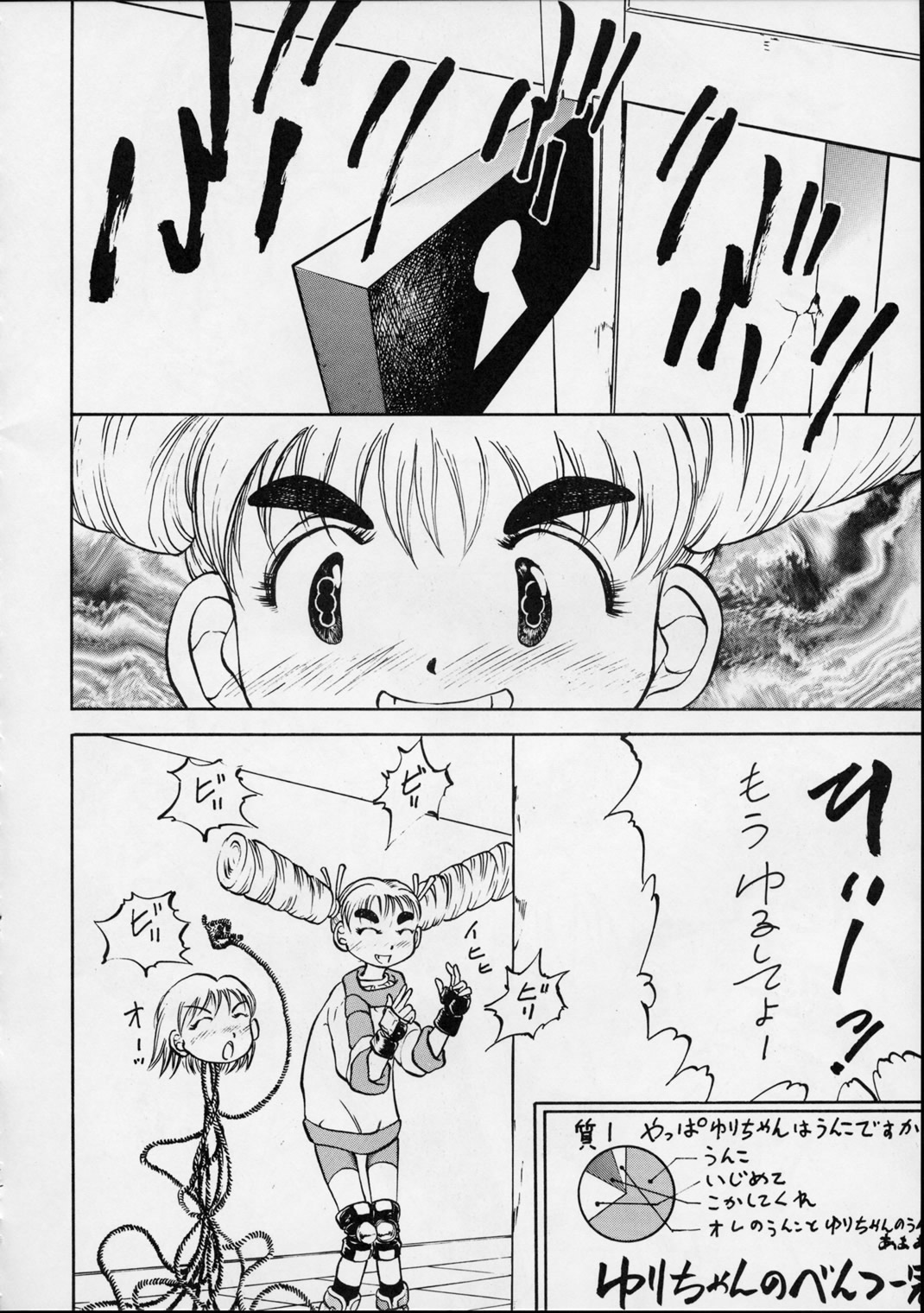 (C56) [Yuri-chanchi no 9 (Tomizawa Hitoshi)] Yuri-chan no Kyuu (Alien 9) page 41 full