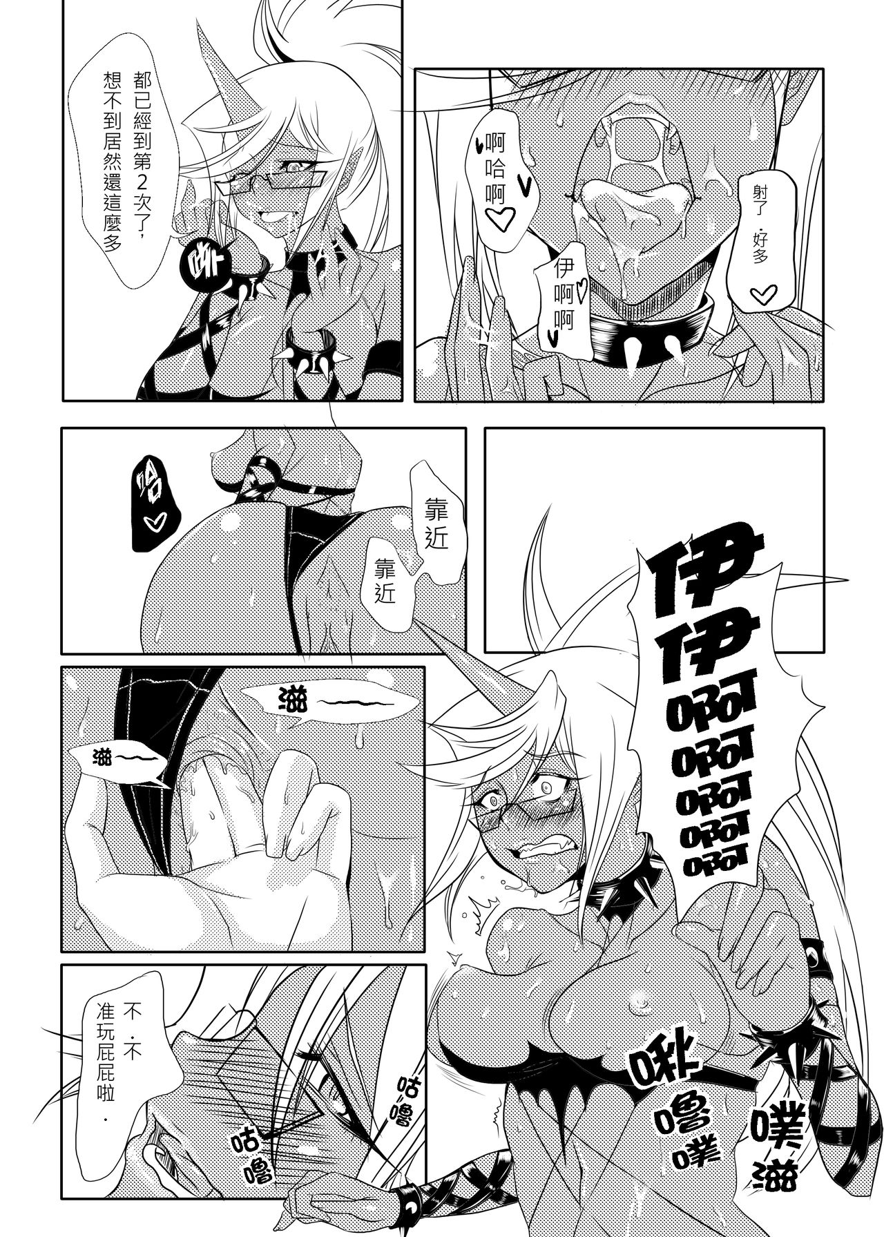 [Orange Bull] SK (Panty & Stocking with Garterbelt) [Chinese] [Decensored] [Digital] page 16 full