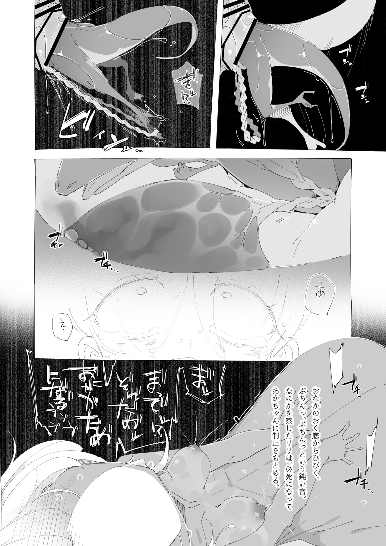 [Ryuutai Urinal (Ryuutai Niku)] Tokage no Okaa-san (2) [Digital] page 16 full