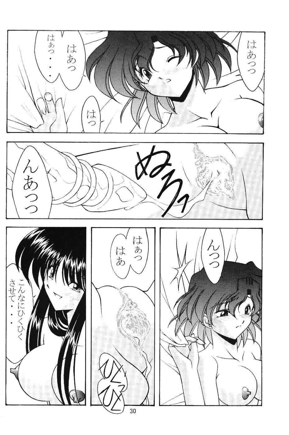 (C66) [Rose Water (Haruka Ayanokouji)] Rose Water 19 Rose Diamond (Bishoujo Senshi Sailor Moon) page 29 full