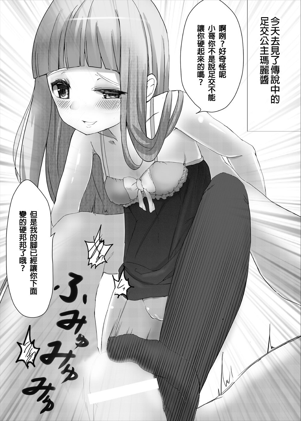 [askot (Various)] Level Drain ~Goudoushi~ (Level Drain) [Chinese] [沒有漢化] [Digital] [Incomplete] page 28 full