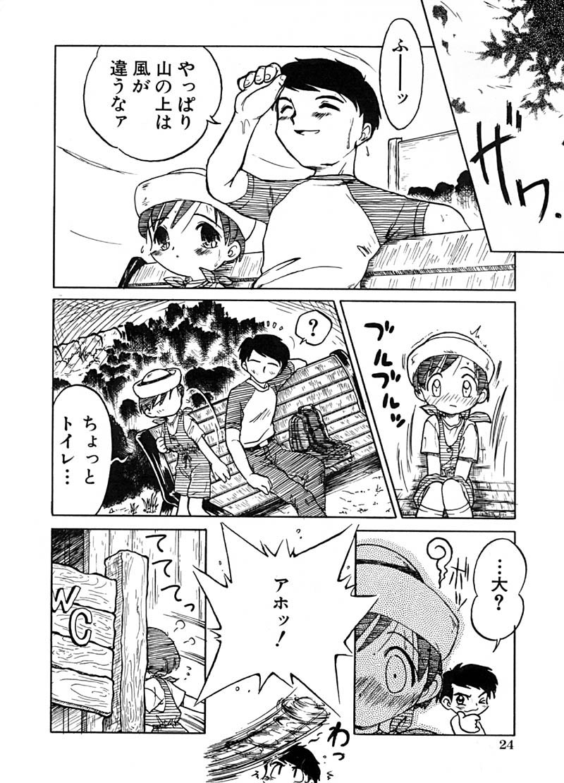 Anthology - Best of Sakura page 28 full