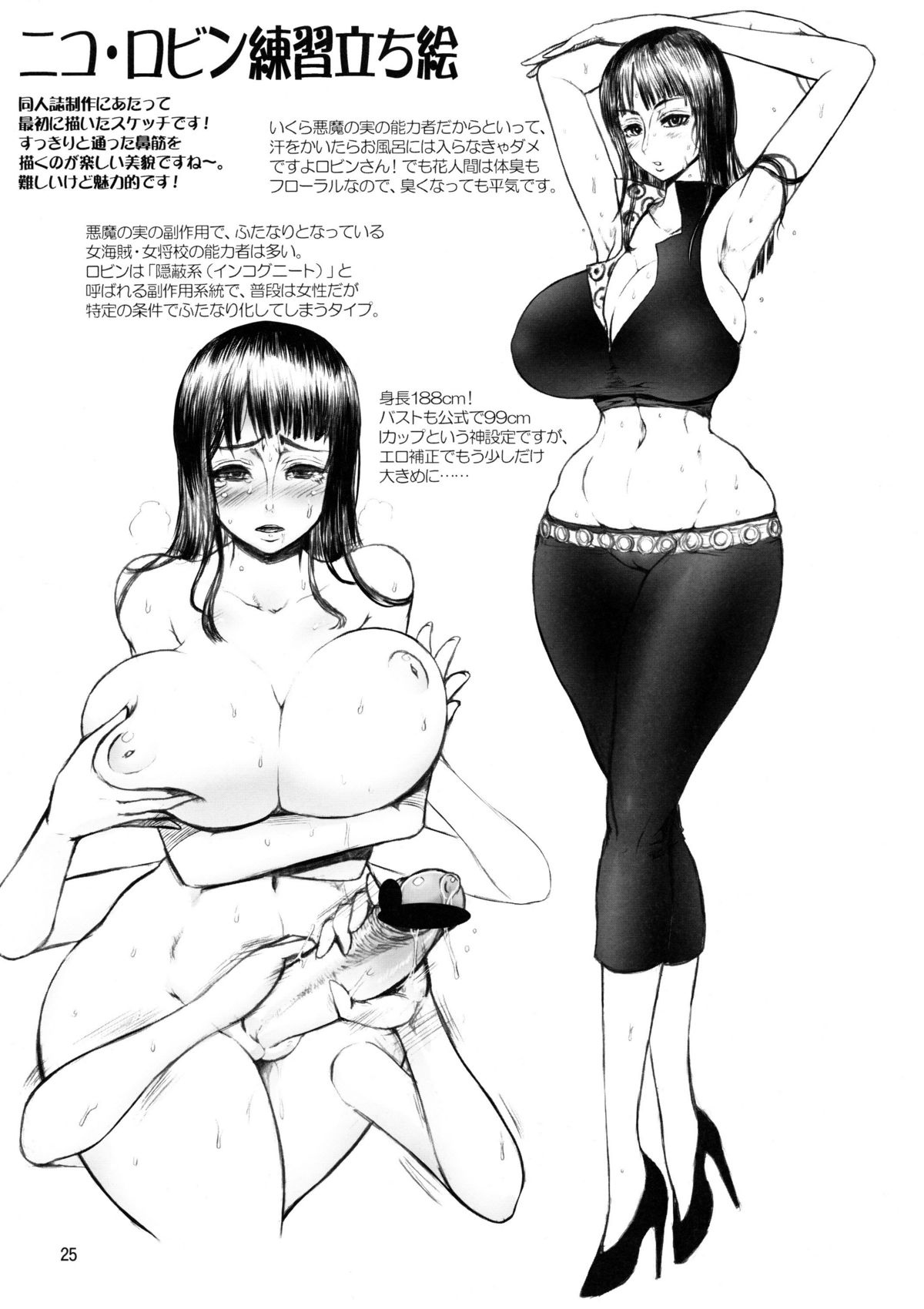 (C77) [Arsenothelus (Rebis, Chinbotsu)] Midarezaki Joshuu Kaizoku (ONE PIECE) page 26 full