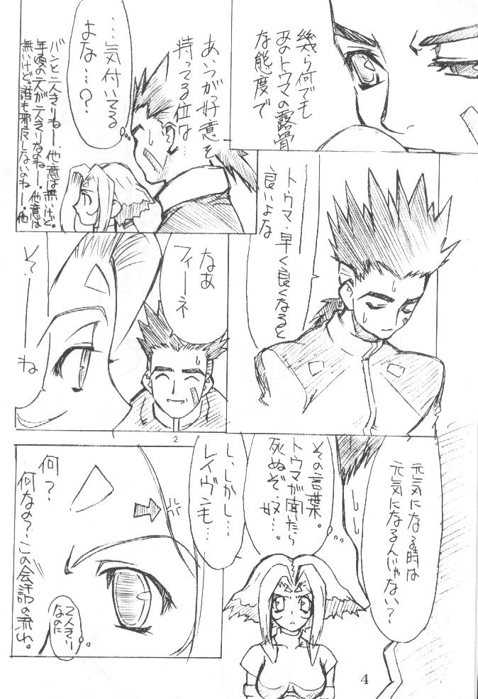 (C58) [Power Slide (Uttorikun, DENIM)] Fuusen (ZOIDS, Dead or Alive) page 3 full