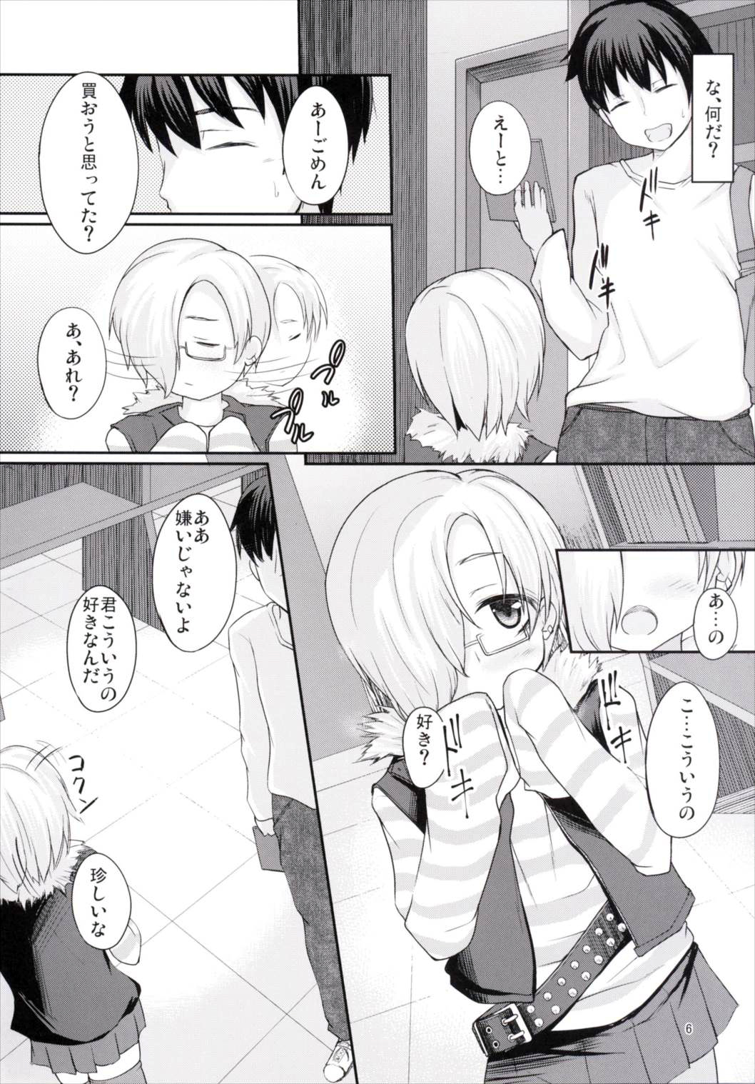 (SC2016 Winter) [Windtone (Safi)] Koume no Private o Hitorijime! (THE IDOLM@STER CINDERELLA GIRLS) page 5 full