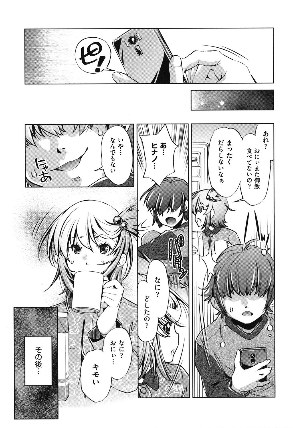 [Ootori Ryuuji] Eroge Master no Ore ga Sanjigen Kouryaku ni Honki o Dashita Ken [Digital] page 24 full