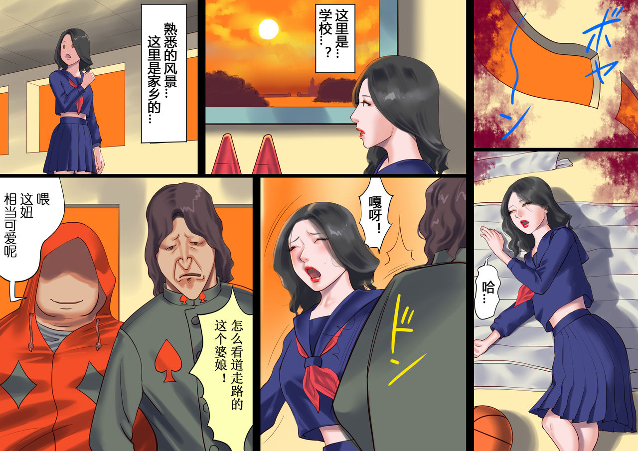 [Naya] Shemale no Kuni no Alice no Bouken | 人妖之国的爱丽丝的冒险 [Chinese] [有条色狼汉化] page 45 full