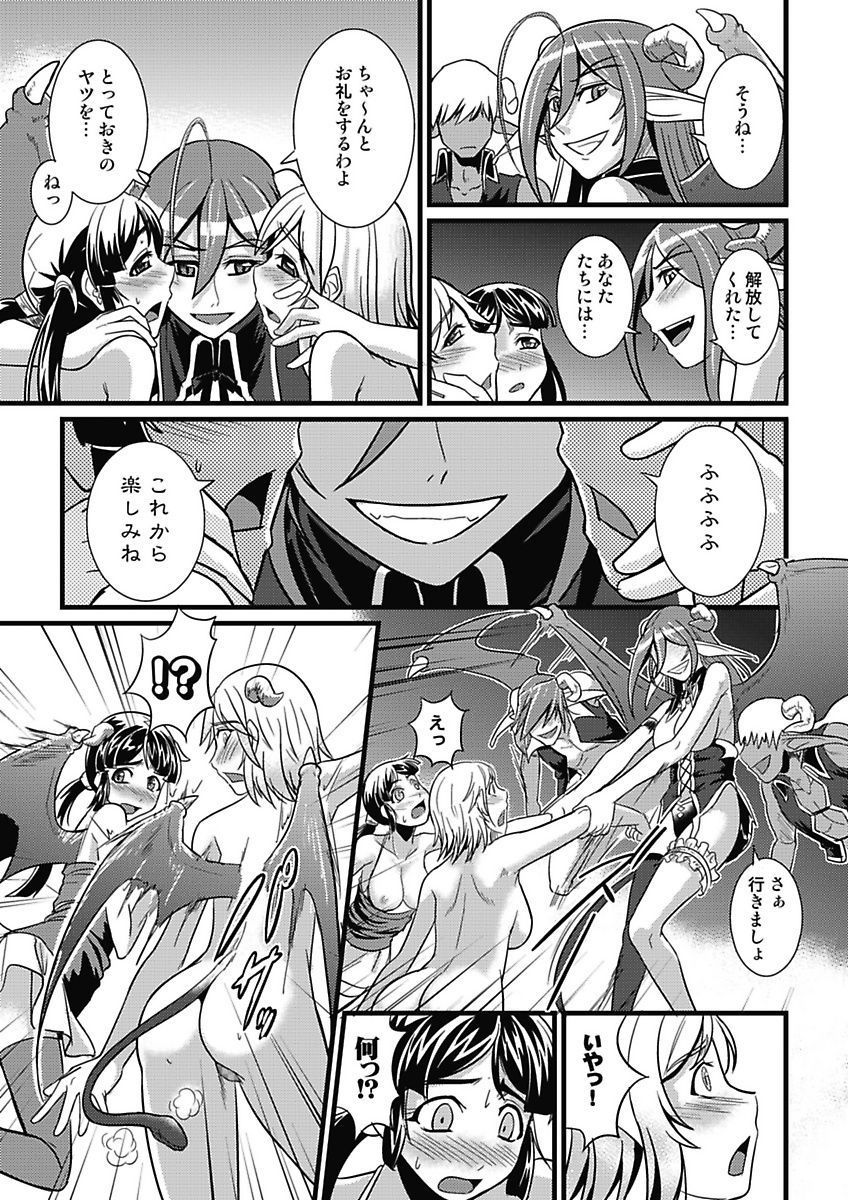 [mAn] Asoko ga 100-bai Kimochii ~Kaikan MUGEN Rensa Fukujuu Keiyaku~ Chuukan [Digital] page 36 full