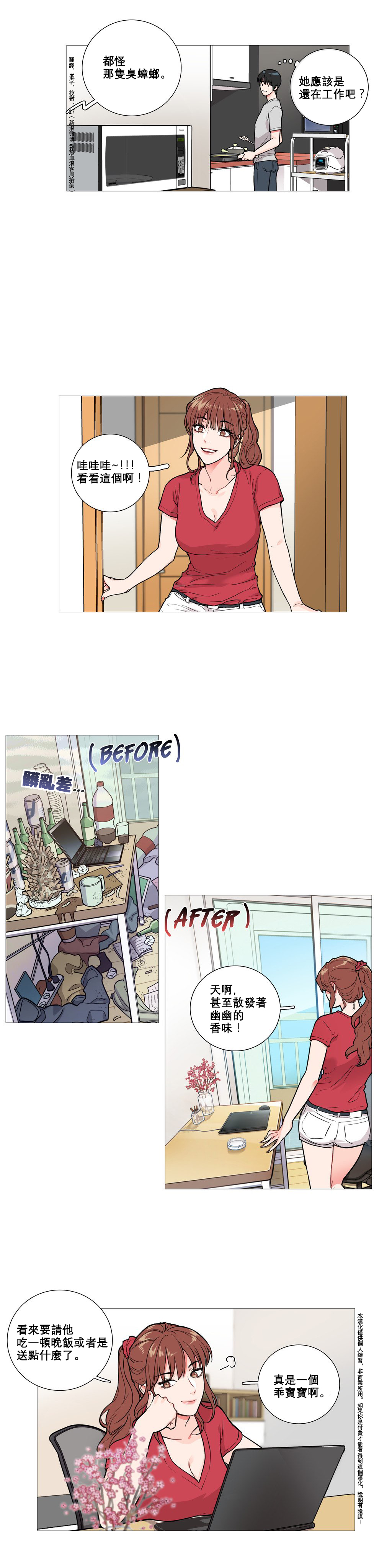 [The Jinshan] Sadistic Beauty Ch.1-22 [Chinese] [17汉化] page 66 full