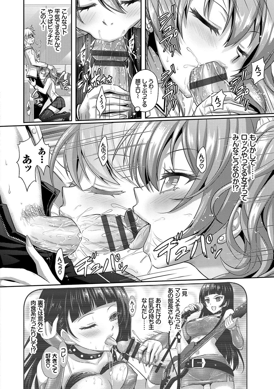 [Rusty Soul, Alto Seneka] Eat Meat Girl [Digital] page 19 full