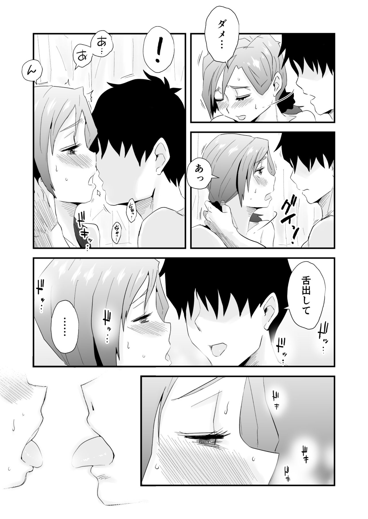 [Haitoku Sensei] Anata no Nozomi vol. 2 ~Denwa Hen~ page 10 full