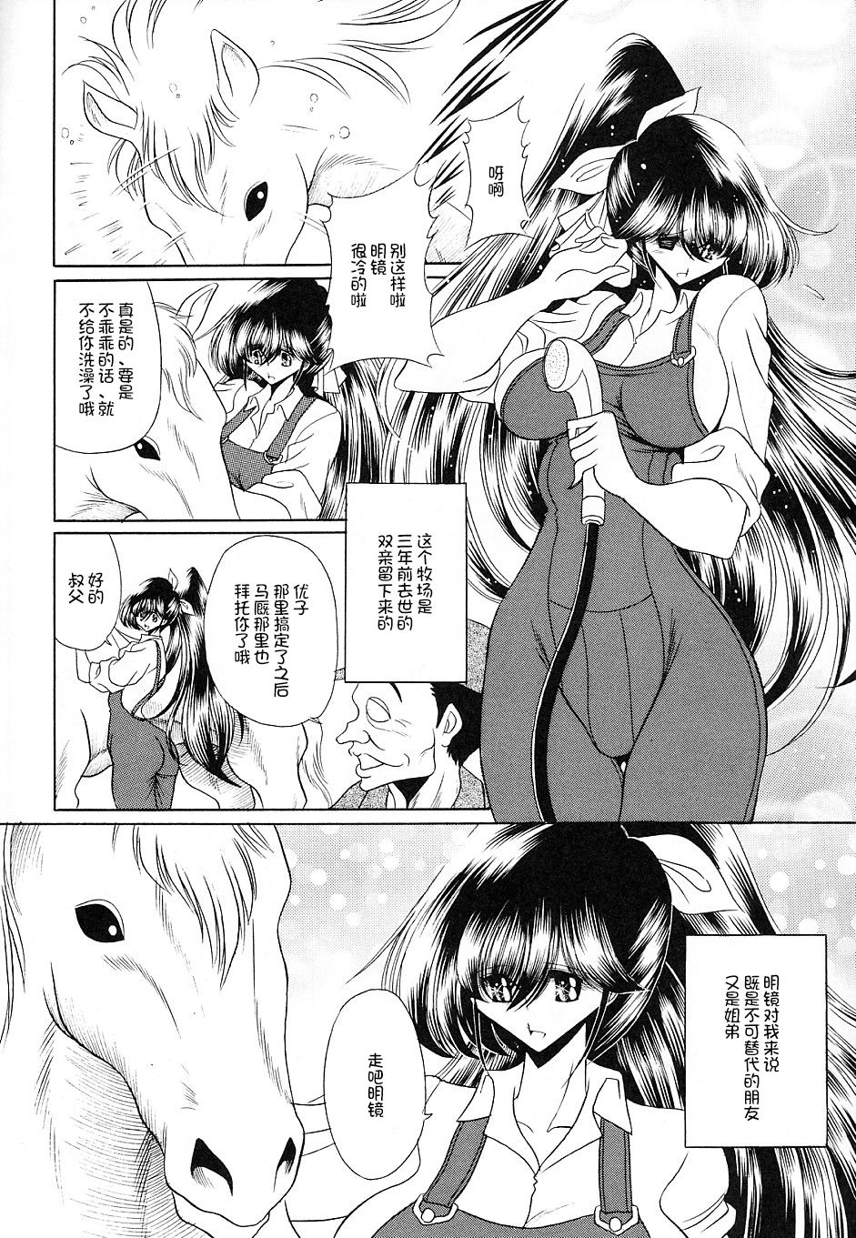 (C73) [Circle Taihei-Tengoku (Horikawa Gorou)] Yuushun [Chinese] [不咕鸟汉化组] page 7 full