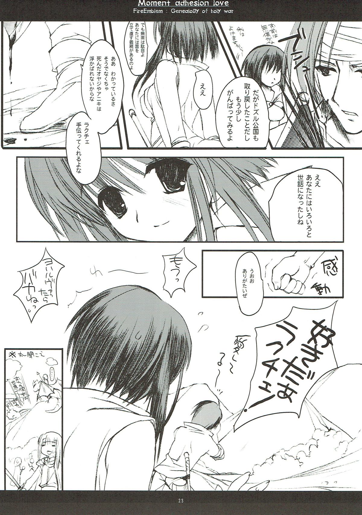 (SC23) [D.N.A.Lab. (Miyasu Risa)] Shunkan Secchaku Ai (Fire Emblem: Seisen no Keifu) page 22 full