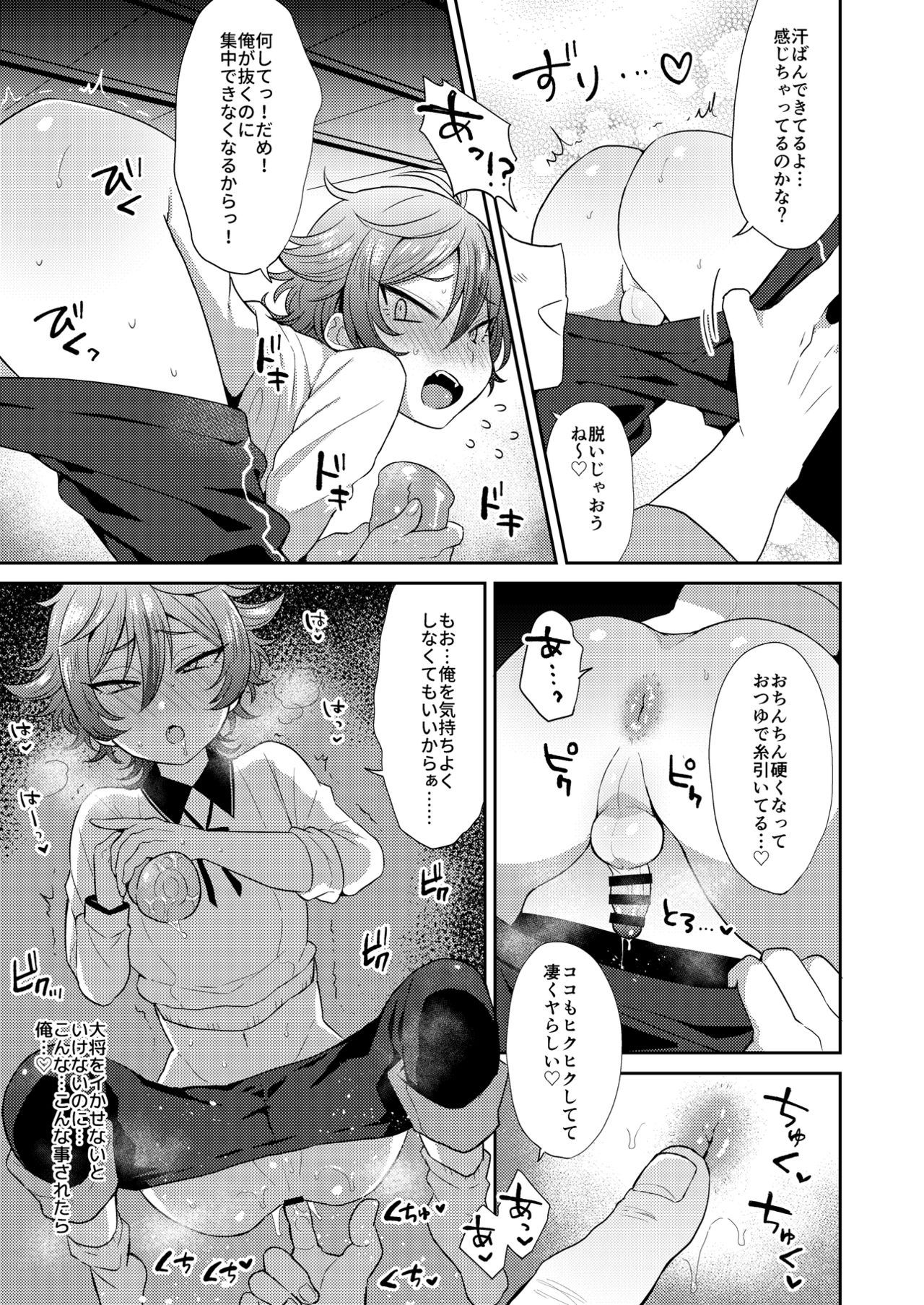 [Mycology. (Ainaryumu)] Gotou-kun ni Nukinuki Shite Morau Hon. (Touken Ranbu) [Digital] page 7 full