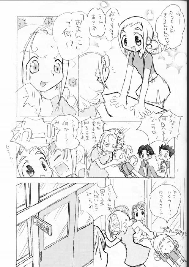 (Puniket 6) [Honeycombs (Inaba Cozy)] BABY STAR (Ojamajo Doremi) page 14 full