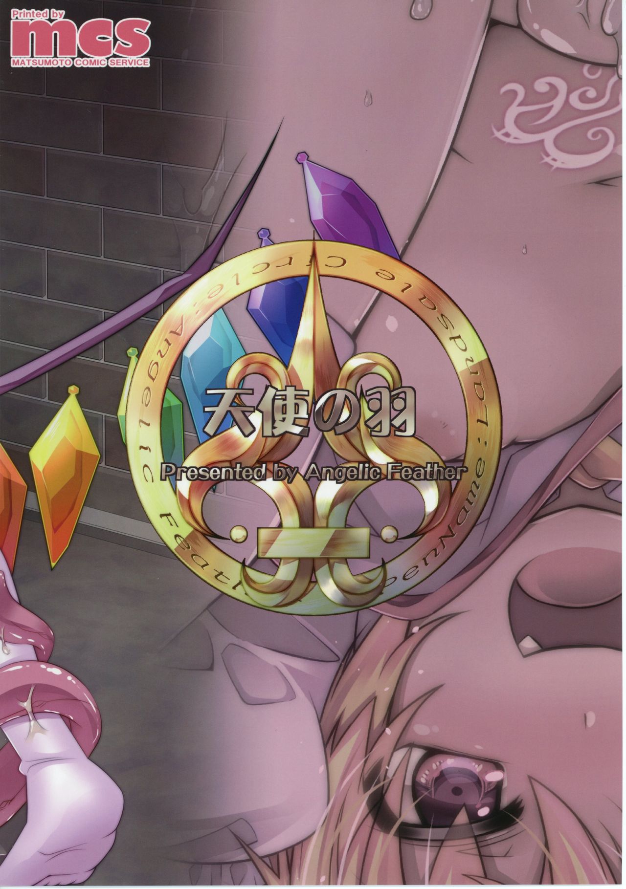 [Angelic Feather (Land Sale)] Flan-chan no Ero Trap Dungeon Immoral Tattoo (Touhou Project) [Digital] page 24 full