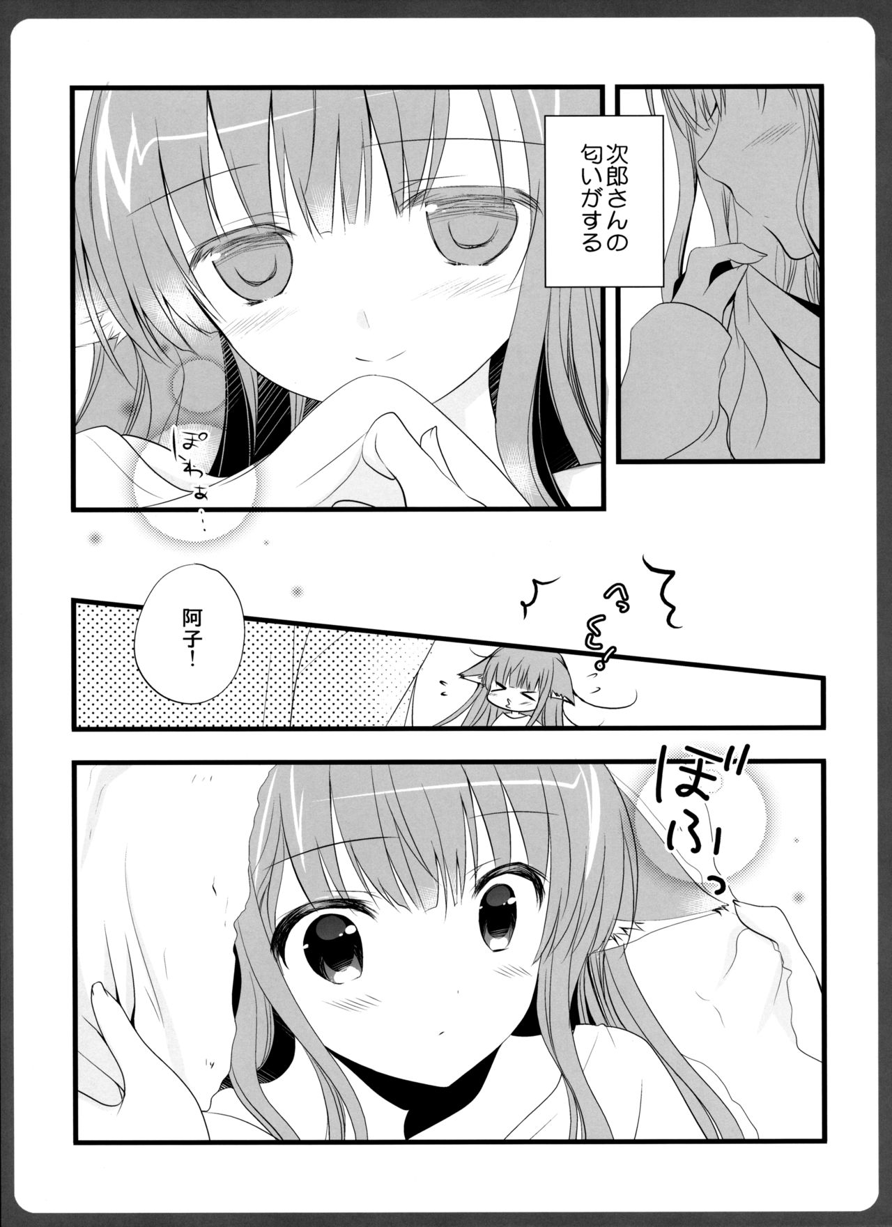 (Mimiket 36) [MILK BAR (Shirogane Hina)] 0304 -Ako-san to KareT Ecchi- page 7 full