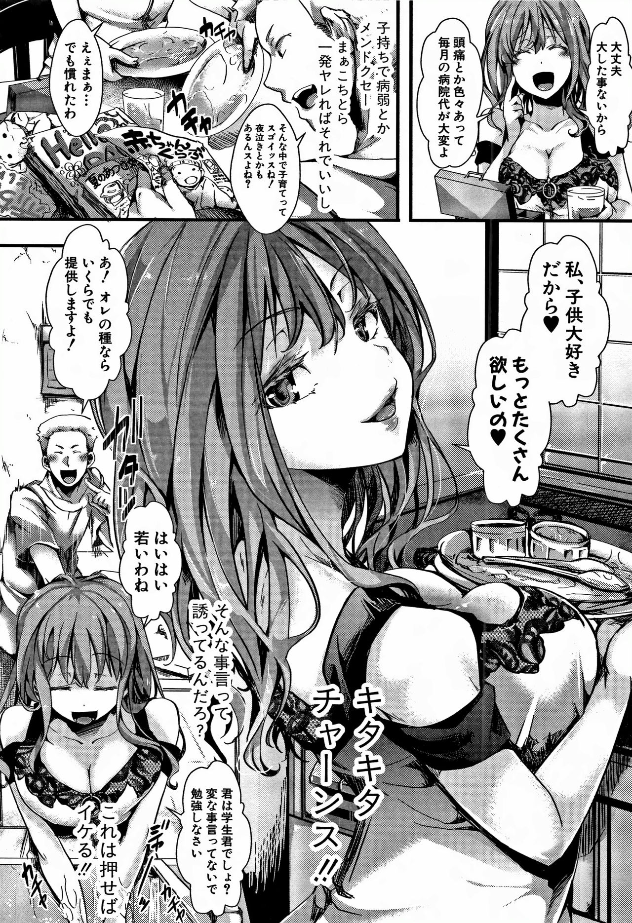 [hal] Daienjou -Ikare Ikasare Iki Ikare- page 37 full