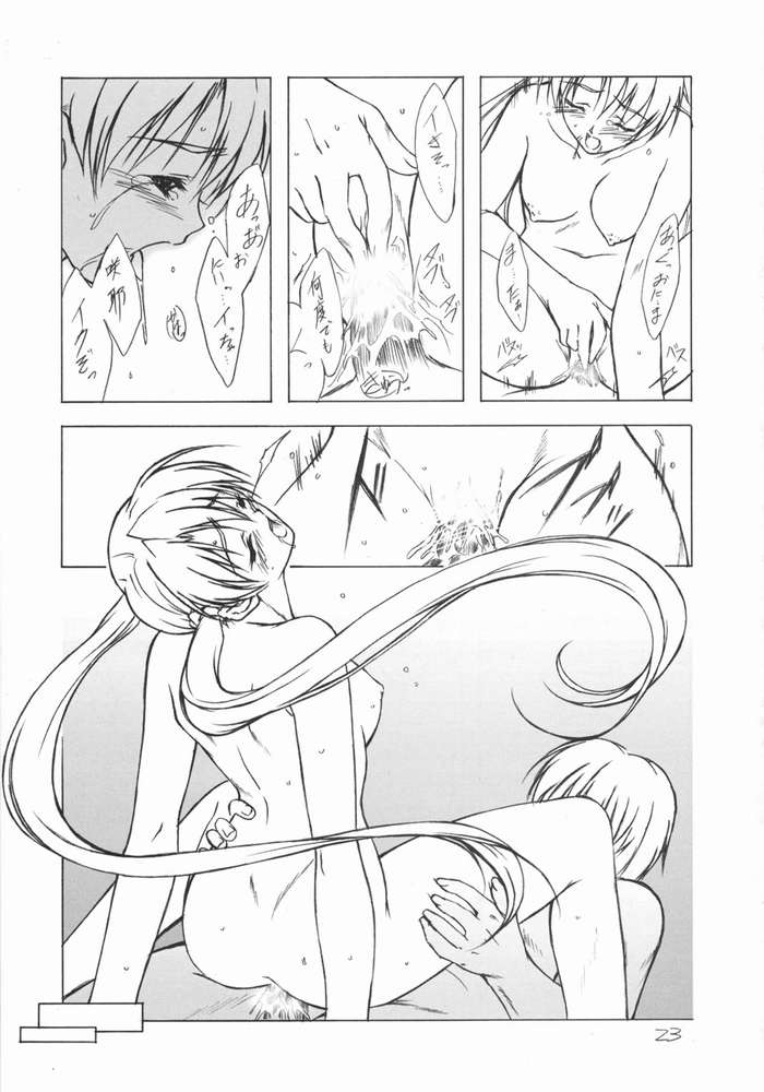 (C62) [Heaven's Gate (Andou Tomoya)] Imouto Hime -Sakuya- (Sister Princess) page 20 full