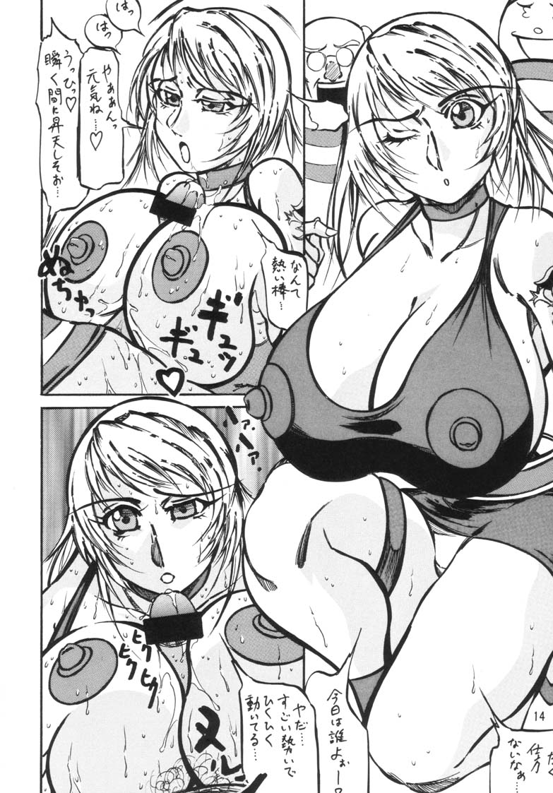 (MOON PHASE) [Takimoto Doujou (Kyuusho Tarou)] Taiketsu Takimoto Keitei (Various) page 13 full